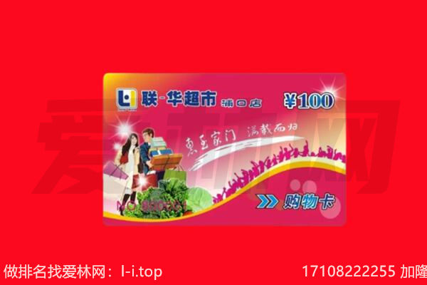 巴中通江购物卡回收.jpg