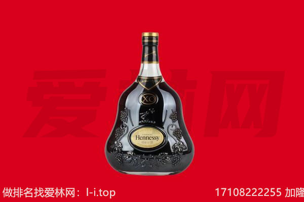 巴中通江回收轩尼诗.jpg
